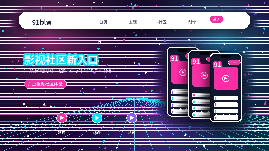 91网服务中心官方支持